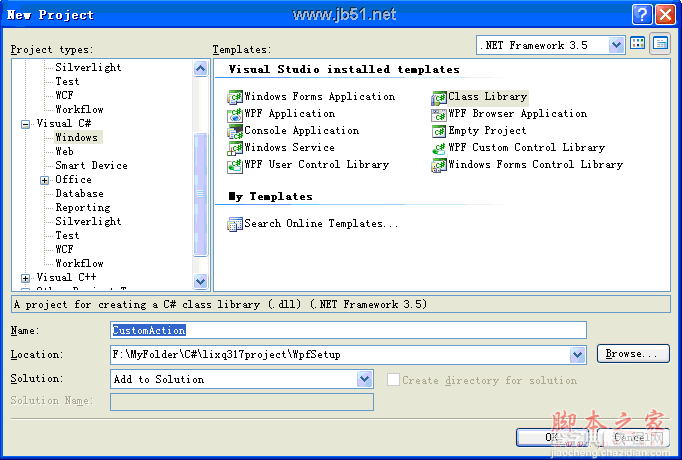 vs2008安装部署工程制作教程[图文]1