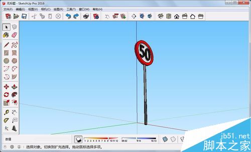 sketchup草图大师怎么创建始终朝向相机的组件?3