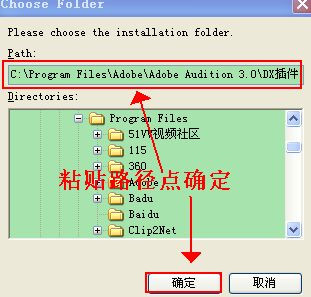 Adobe Audition 3.0 中文汉化版安装破解图文教程68