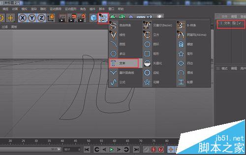 C4D怎么设计卡通艺术字效果?2