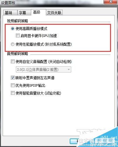 射手影音播放器出现绿屏模糊情况怎么办？2