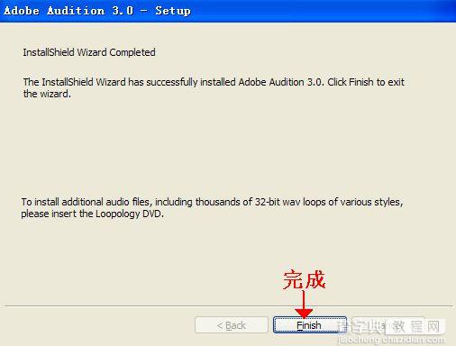 Adobe Audition 3.0 中文汉化版安装破解图文教程15