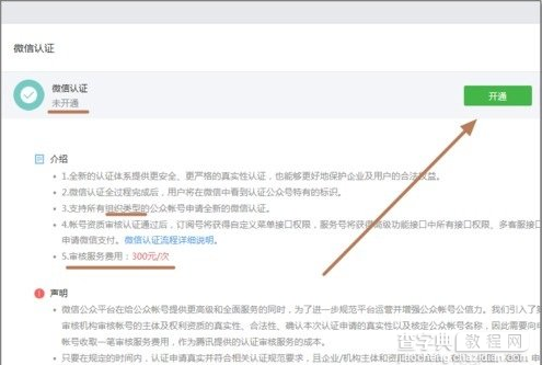 微信连Wi-Fi怎么开通使用以满足寻找无线信号的愿望7