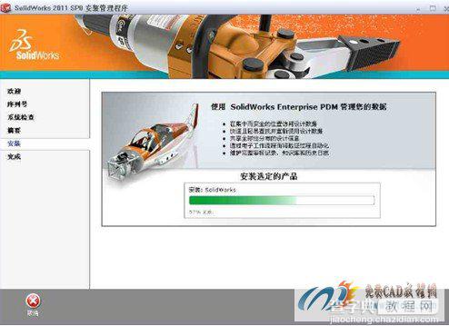 Solidworks 2011 图文安装方法及破解教程7