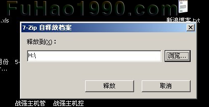 APMServ教程 PHP环境的搭建之利器4