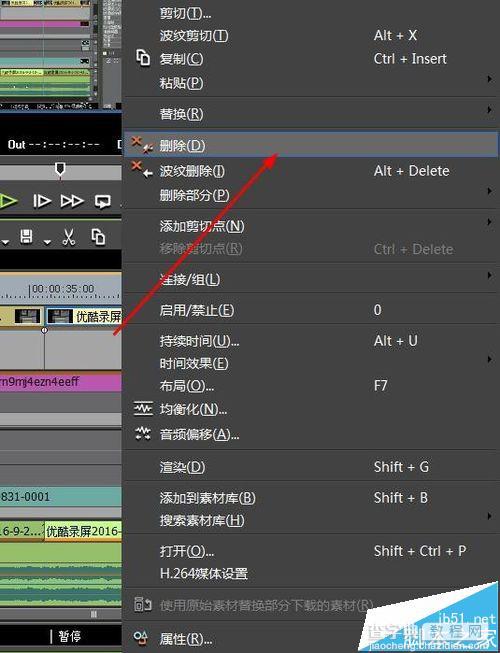 Edius视频中的素材怎么删除?3