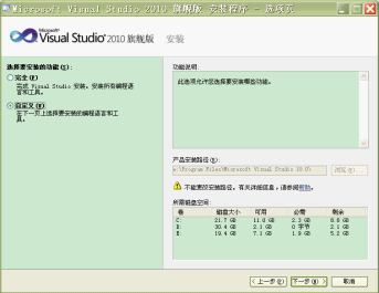 VS2010安装教程与使用教程分享2