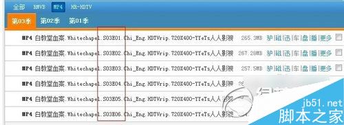 人人影视如何下载视频?人人影视下载图文教程2