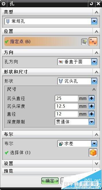 UG怎么绘制键槽腔体孔加强筋?6