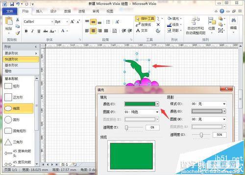 visio怎么画紫色的卡通葡萄?7