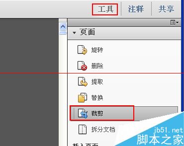 pdf文档有很多白边怎么办？裁剪pdf白边页面多额教程2