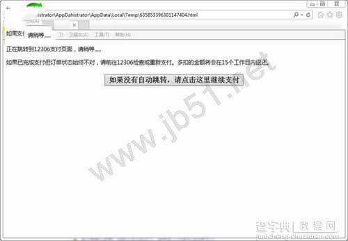 12306订票助手.net如何使用?12306订票助手.net图文使用教程5