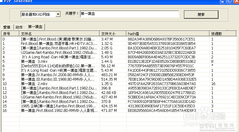 p2psearcher怎么使用？p2psearcher种子搜索器使用技巧4