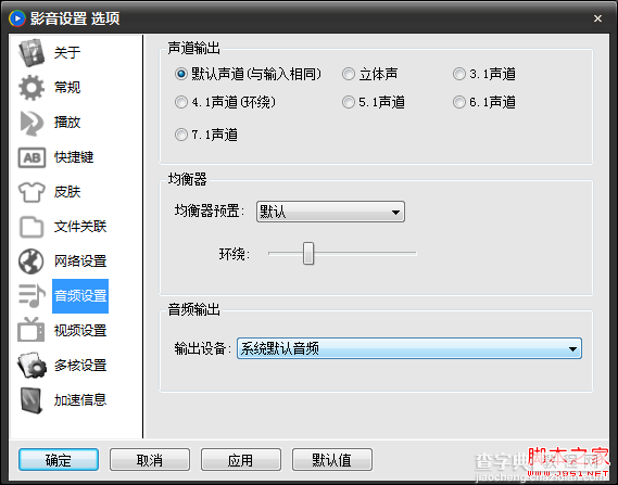 影音先锋如何进行设置才能更好的利用影音先锋看片7