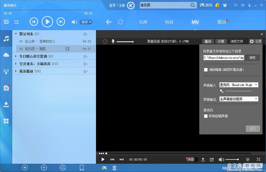 酷狗音乐如何k歌？酷狗音乐ktv模式使用教程5