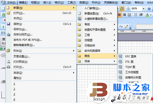 如何使用visio绘画思维导图图文教程(附Microsoft Visio 2003下载)1