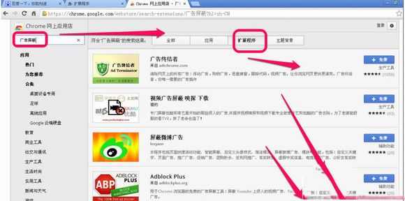 谷歌浏览器怎么屏蔽广告？谷歌浏览器设置屏蔽广告方法3