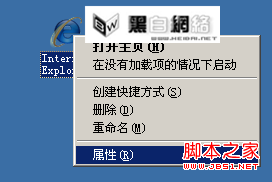 ie8 在新选项卡打开网页的设置方法1