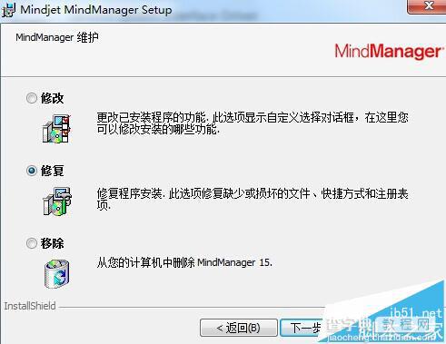 MindManager 15思维导图怎么干净卸载?3