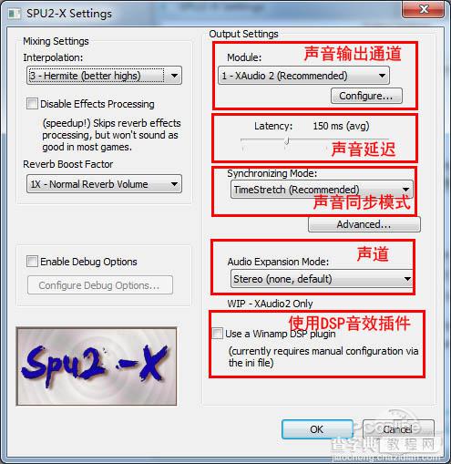 PS2X2模拟器怎么用 PCSX2模拟器使用详细图文教程25