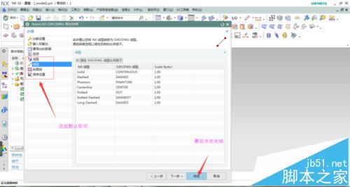 UG NX三维实体图怎么导入CAD?6