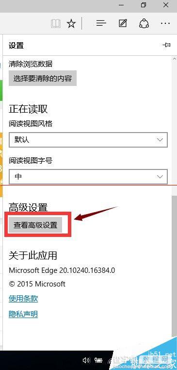 edge浏览器禁止广告追踪do not track的详细教程4