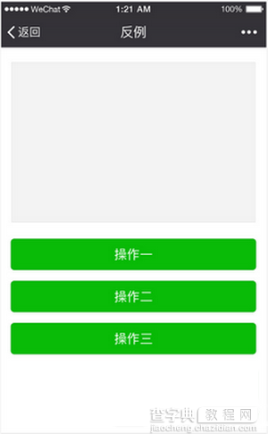 微信小程序设计指南 微信小程序ui设计规范汇总3