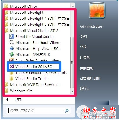 如何安装visual studio 2015？visual studio 2015图文安装教程9