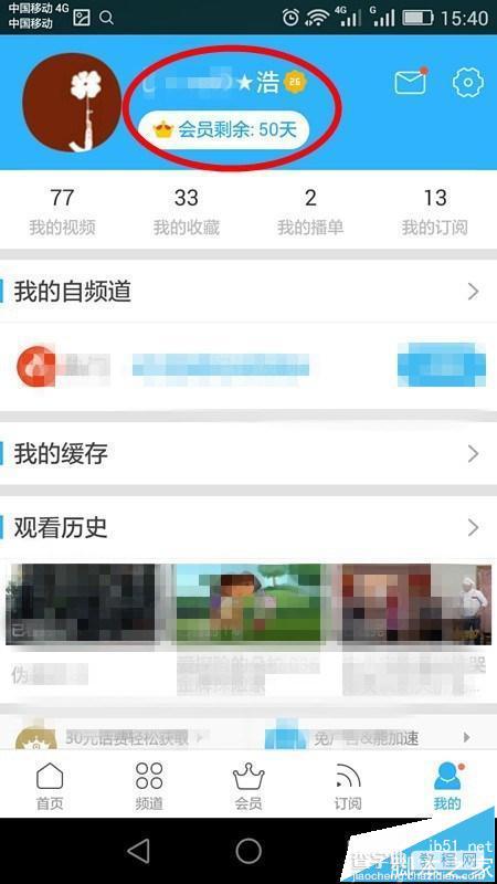 怎么使用支付宝开通优酷会员?5