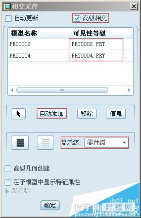 Proe装配体中的孔特征怎么继承或传递到子零件?8