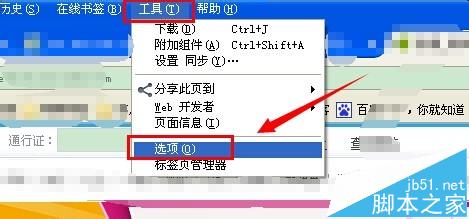 火狐浏览器一页网页中显示的字体不同该怎么办?2