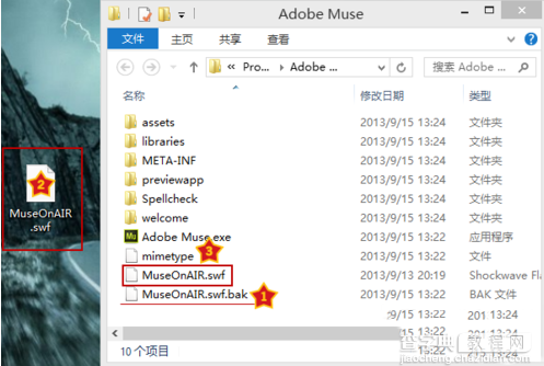 adode muse cc怎么使用 adode muse cc破解版安装与激活详细图文教程18