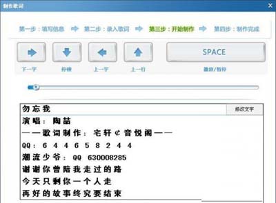 歌曲没有歌词酷狗音乐如何制作歌词5
