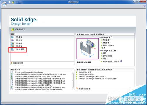 solidedge工程图怎么变为可编辑的工程图?1