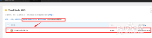 visual studio 2015离线版msdn下载和安装图文教程1