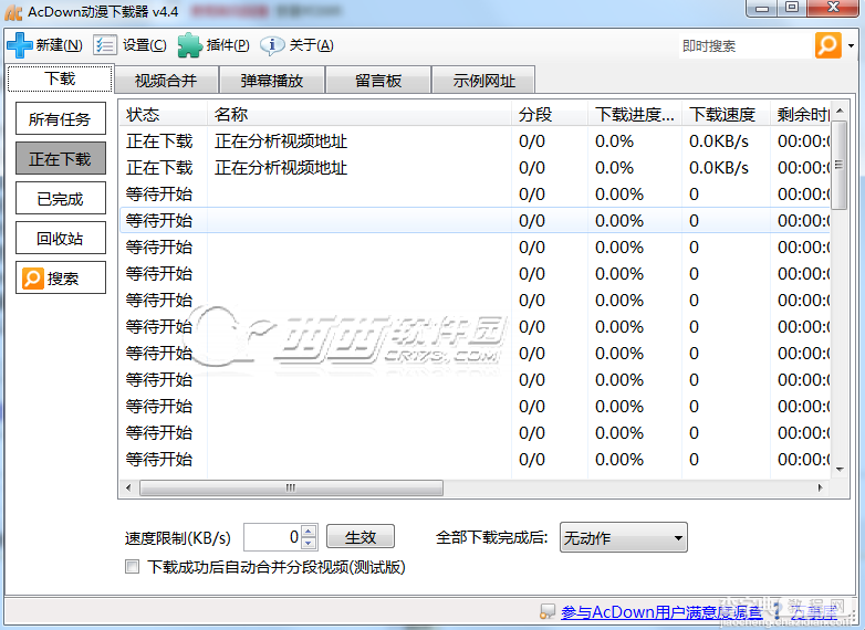 怎么下载Acfun视频 acfun视频下载方法6