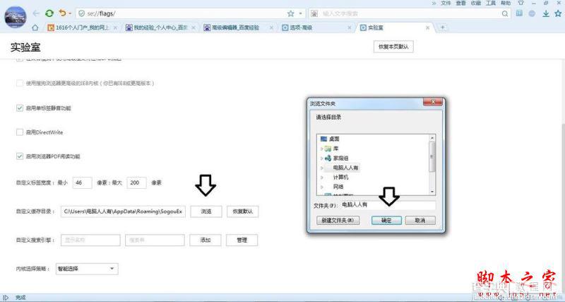 搜狗浏览器的缓存文件夹在哪   怎么查找搜狗浏览器的缓存文件7