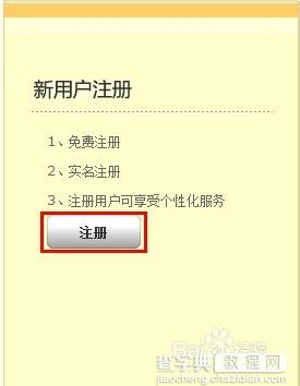 为什么车票一下就没了?12306网上购票攻略2