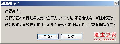 怎么去除酷狗的烦人广告图文教程4