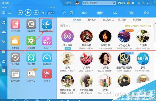 酷狗音乐电脑端怎么剪辑制作歌曲？2