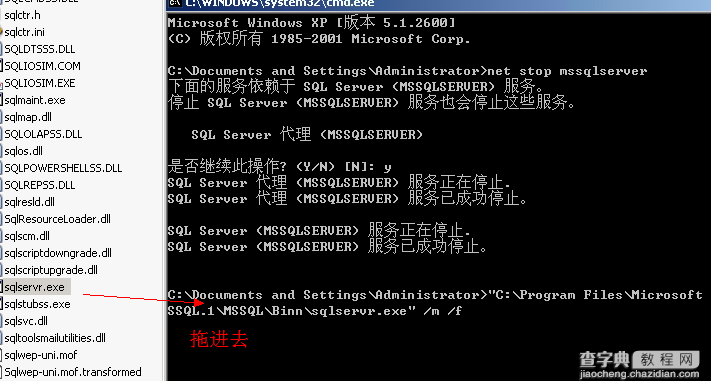 SQLSERVER误删SA密码 无法Windows登录用户的解决办法8