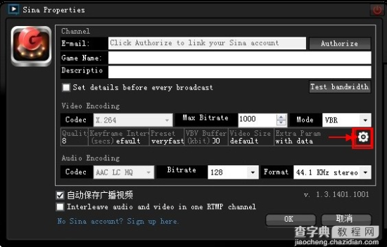 使用Xsplit直播软件直播新浪看游戏教程图解4