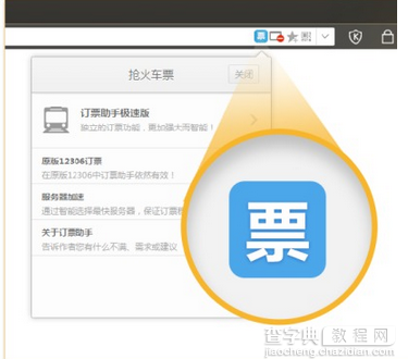 猎豹浏览器抢票专版怎么抢 2016春运春节火车票抢票攻略3