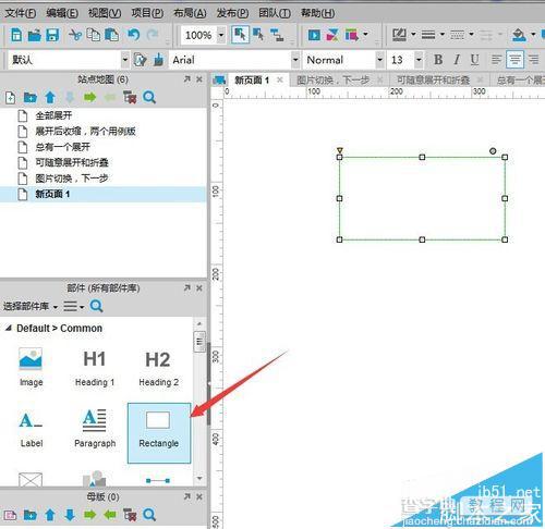 axure7.0怎么制作折叠和展开的菜单效果?2