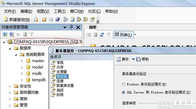 windows mobile+webservice+sql server 2005配置方法9