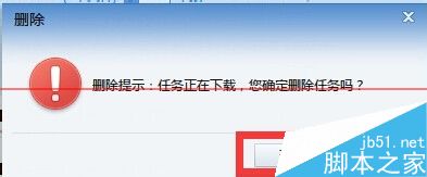 迅雷下载到99.9%时一直显示连接资源下载速度为0的2种解决办法4