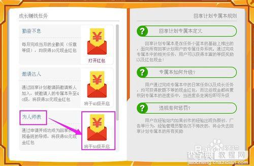 怎么才能更好的利用百度经验回享专属本？5