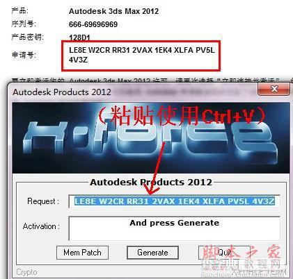 3dmax2012(3dsmax2012) 官方中文版安装图文教程 附破解注册方法12