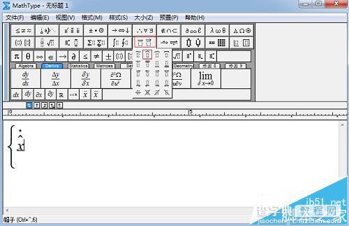 MathType怎么在字母正上方添加黑点?4