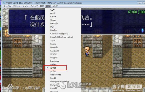 ppsspp pc端安装过程图文详解47